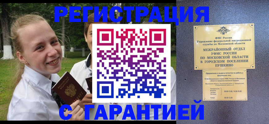 временная регистрация законно в Когалыме