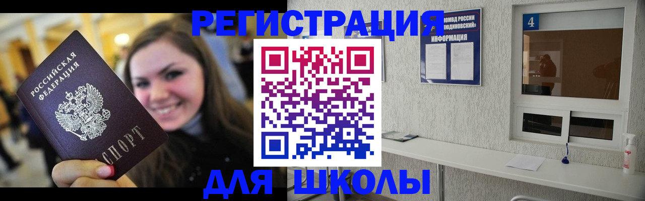 прописка регистрация в Когалыме